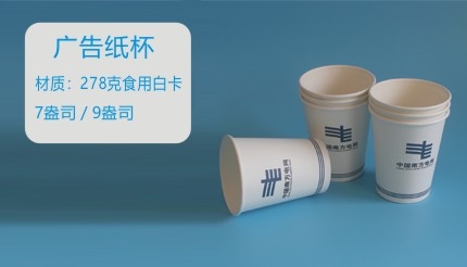 纸杯